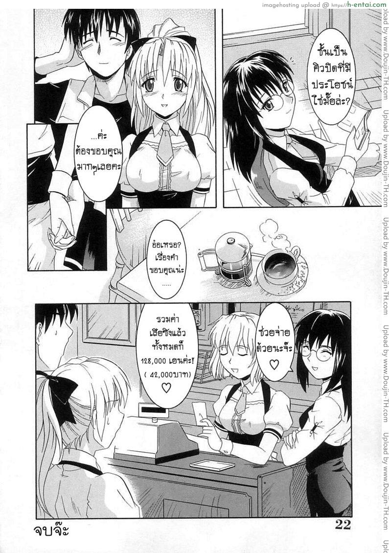 เปิดบริสุทธิ์ - แผ่น 19