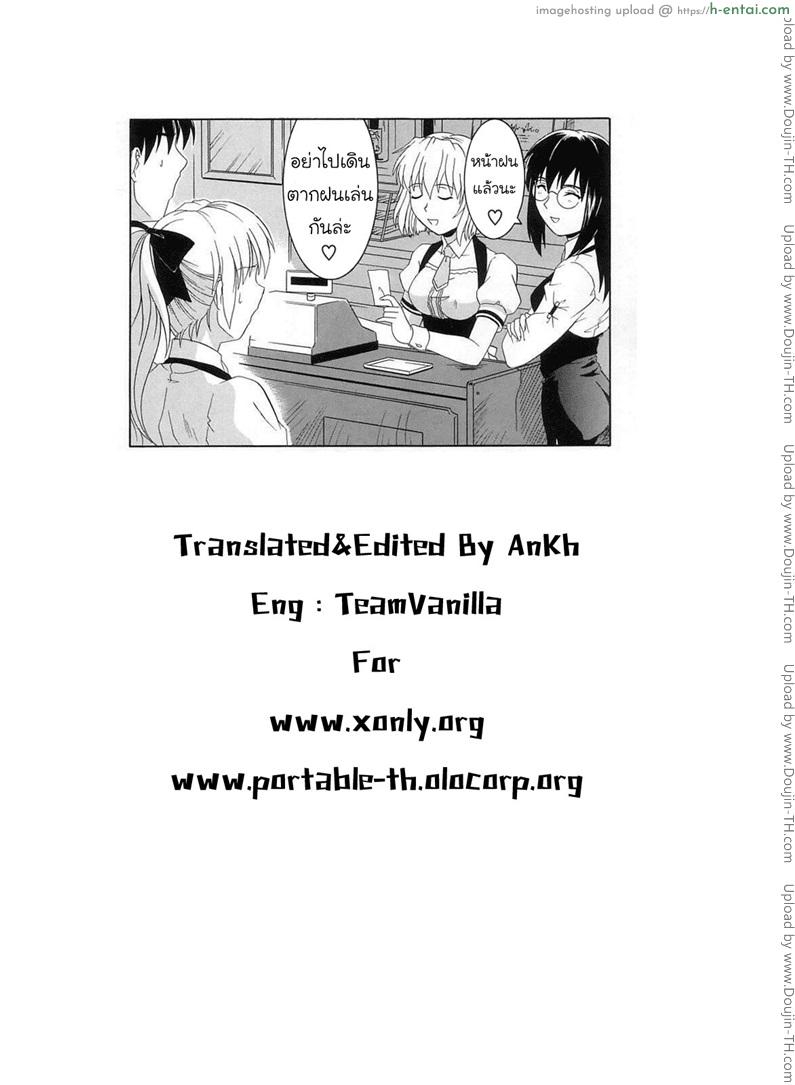 เปิดบริสุทธิ์ - แผ่น 20