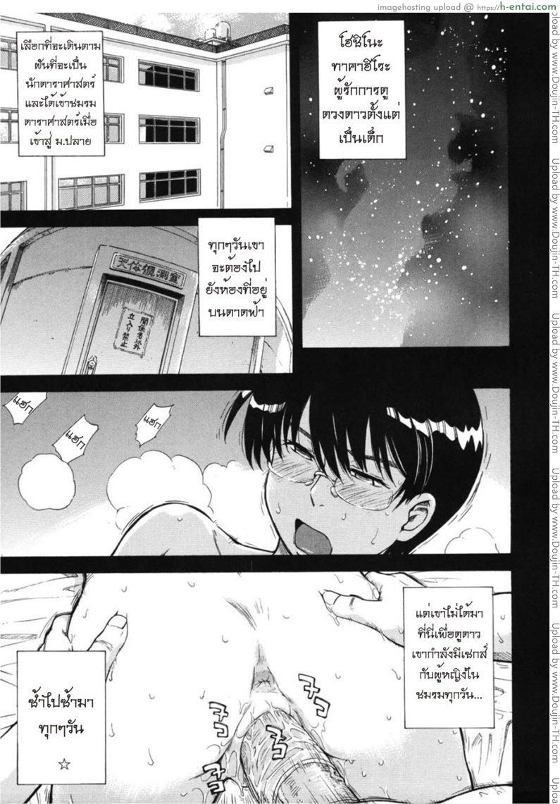 พุ่งทะยานให้ถึงดาว 2 - รุ่นพี่พาไปอึ้บ - แผ่น 1