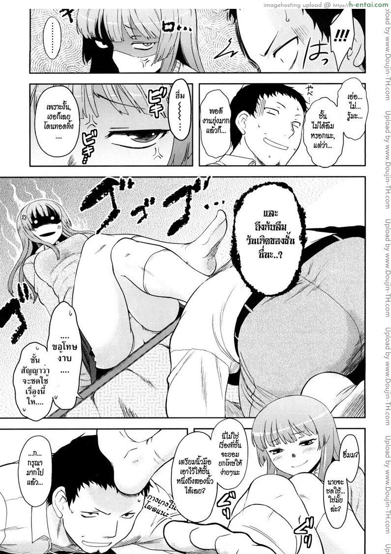 สาวน้อยจอมทะเล้น - แผ่น 4