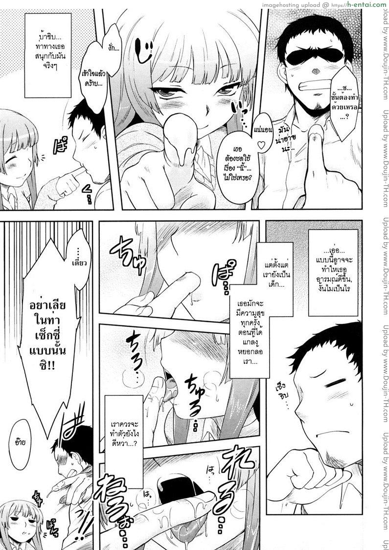 สาวน้อยจอมทะเล้น - แผ่น 5