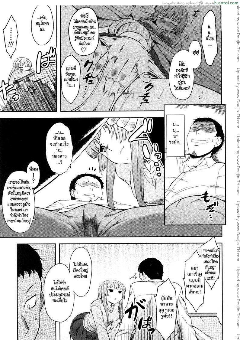 สาวน้อยจอมทะเล้น - แผ่น 7