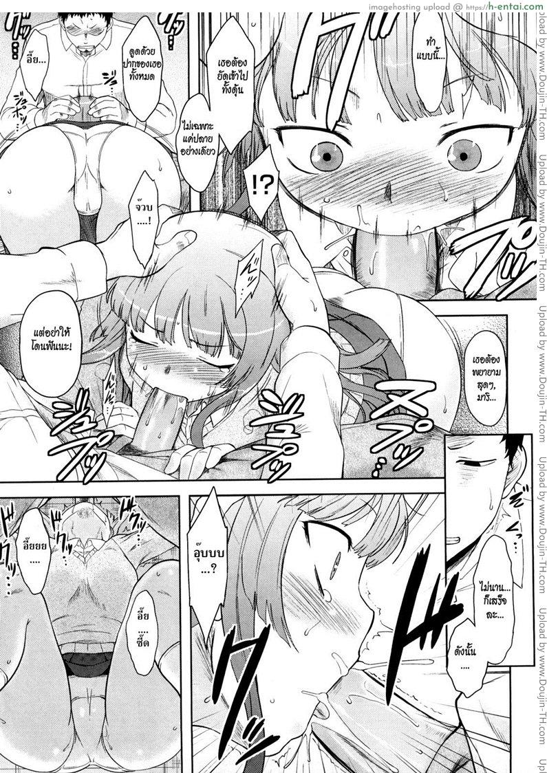 สาวน้อยจอมทะเล้น - แผ่น 9