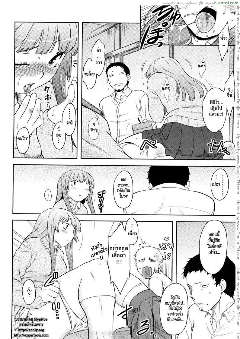 สาวน้อยจอมทะเล้น - แผ่น 10