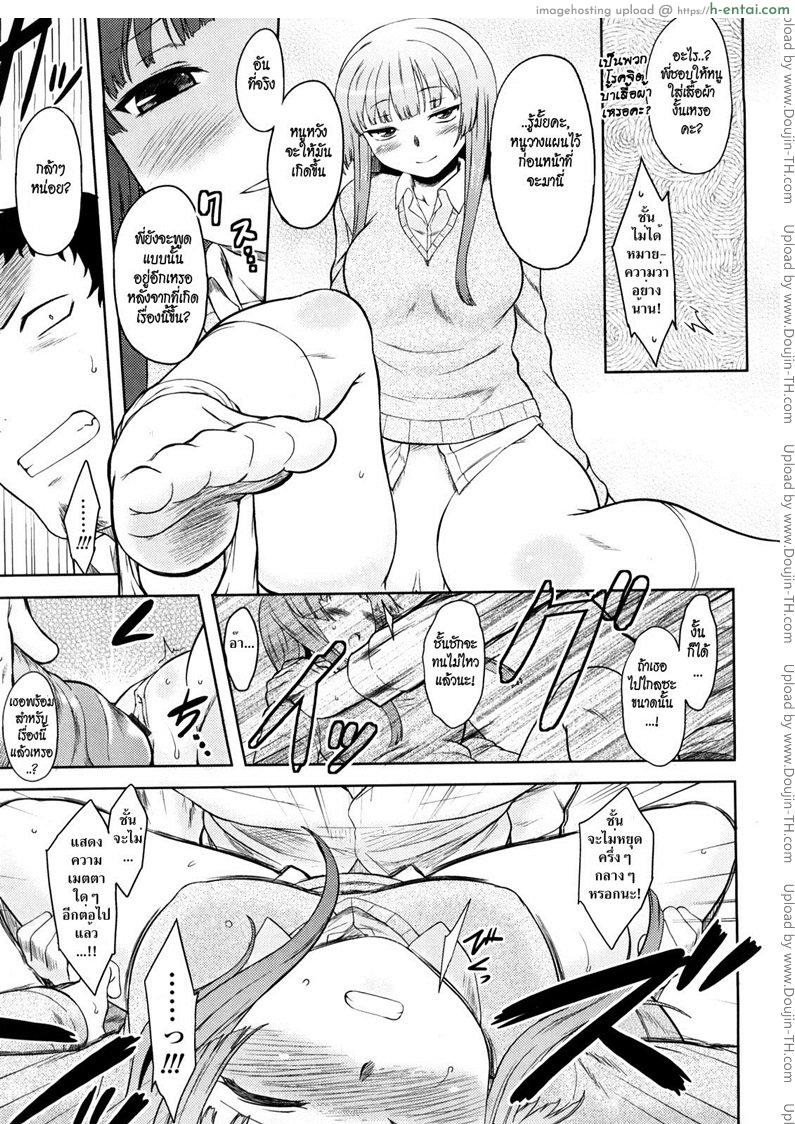 สาวน้อยจอมทะเล้น - แผ่น 11