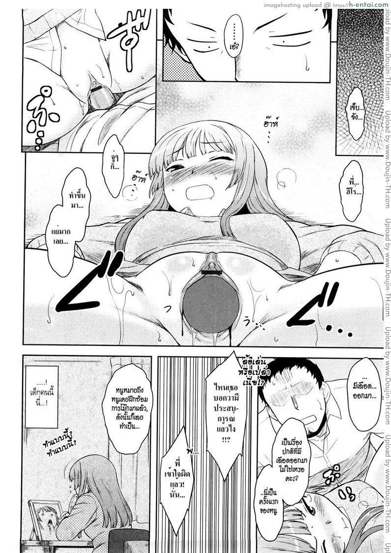 สาวน้อยจอมทะเล้น - แผ่น 12