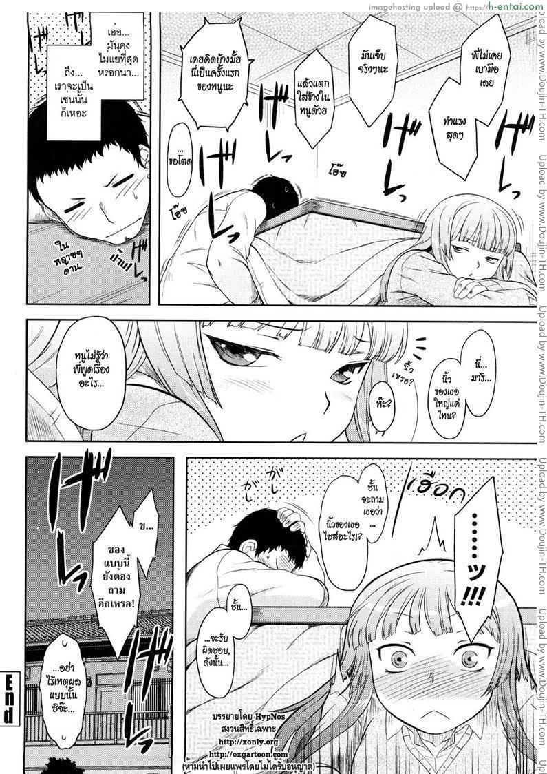 สาวน้อยจอมทะเล้น - แผ่น 16