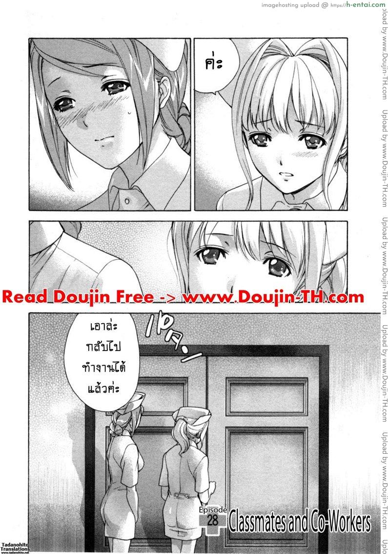 ร้อนรักพยาบาลสวาท 28 - แค่เพื่อนร่วมงาน - แผ่น 2