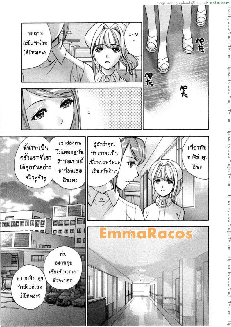 ร้อนรักพยาบาลสวาท 28 - แค่เพื่อนร่วมงาน - แผ่น 3