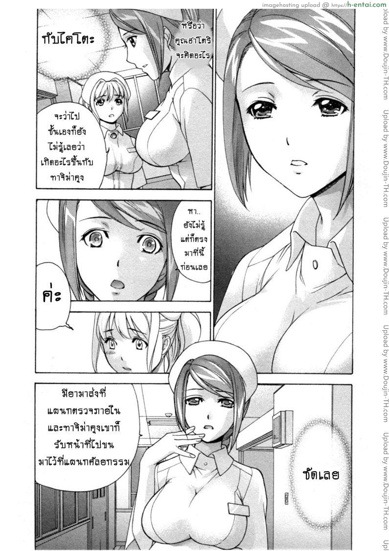 ร้อนรักพยาบาลสวาท 28 - แค่เพื่อนร่วมงาน - แผ่น 5