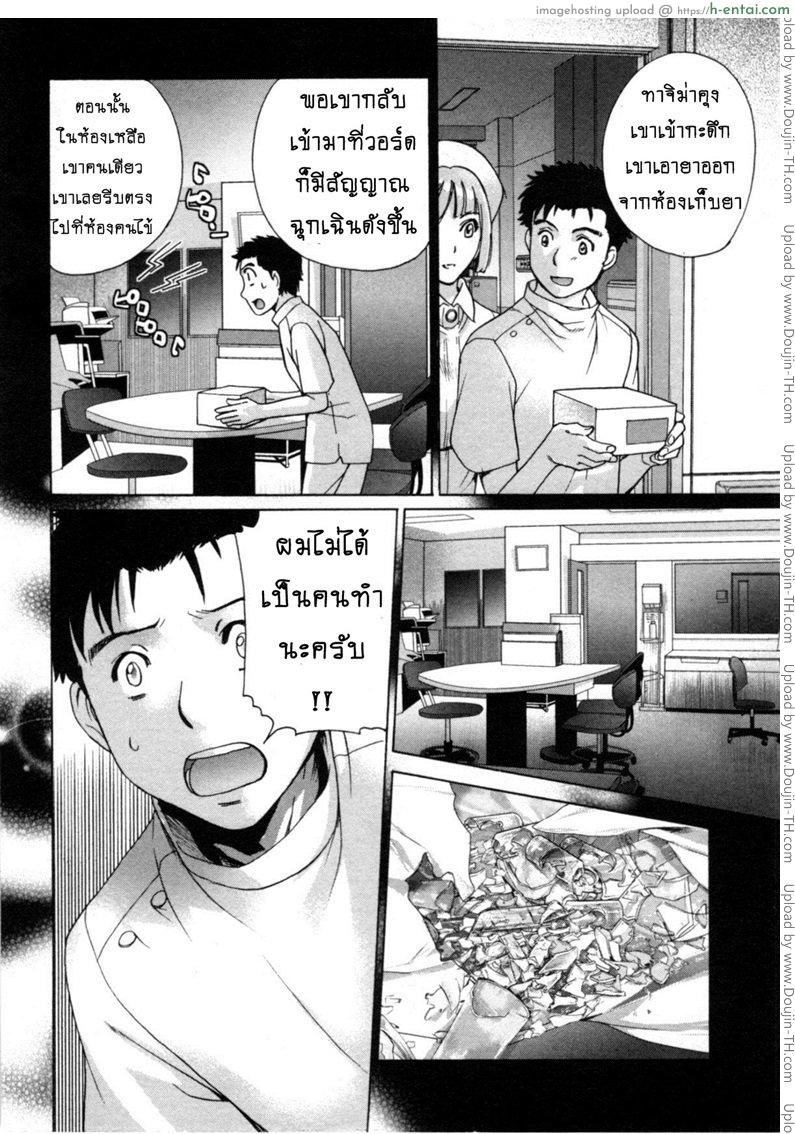 ร้อนรักพยาบาลสวาท 28 - แค่เพื่อนร่วมงาน - แผ่น 6