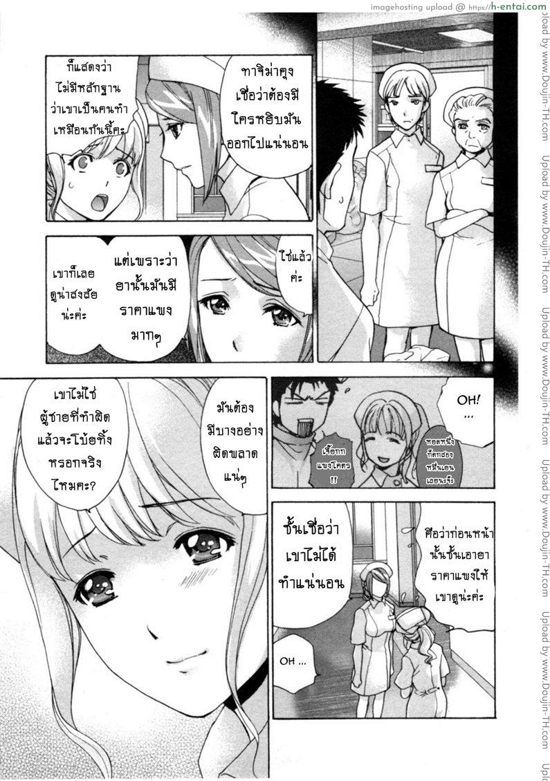 ร้อนรักพยาบาลสวาท 28 - แค่เพื่อนร่วมงาน - แผ่น 7