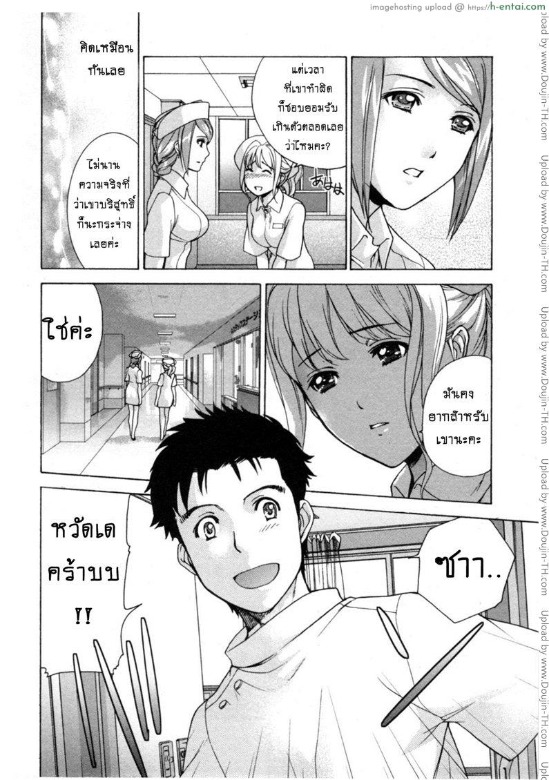 ร้อนรักพยาบาลสวาท 28 - แค่เพื่อนร่วมงาน - แผ่น 8