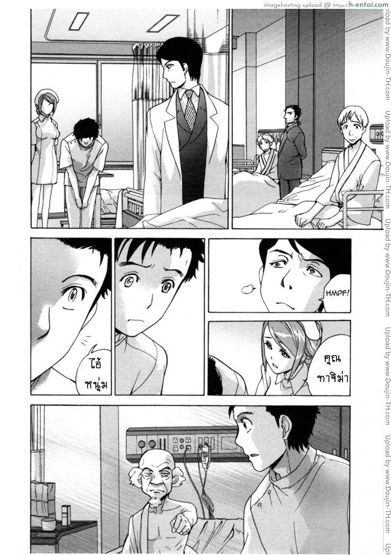 ร้อนรักพยาบาลสวาท 28 - แค่เพื่อนร่วมงาน - แผ่น 10