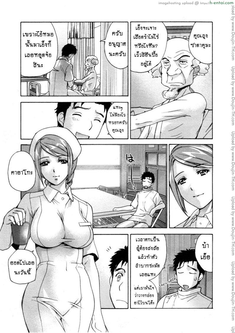 ร้อนรักพยาบาลสวาท 28 - แค่เพื่อนร่วมงาน - แผ่น 11