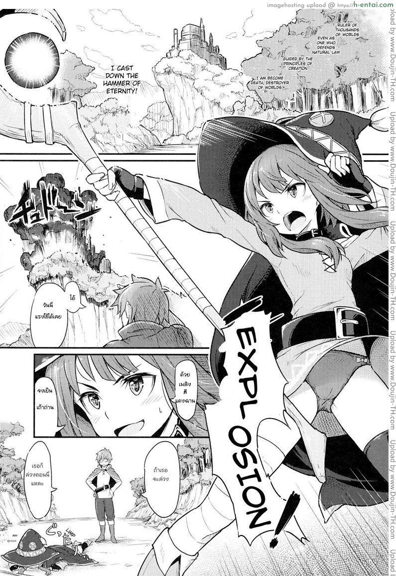 คาซึมะ x เมกุมิน - แผ่น 2