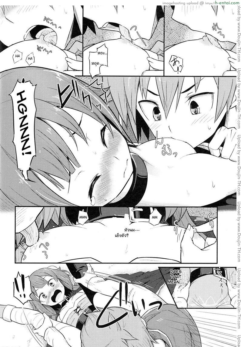 คาซึมะ x เมกุมิน - แผ่น 11