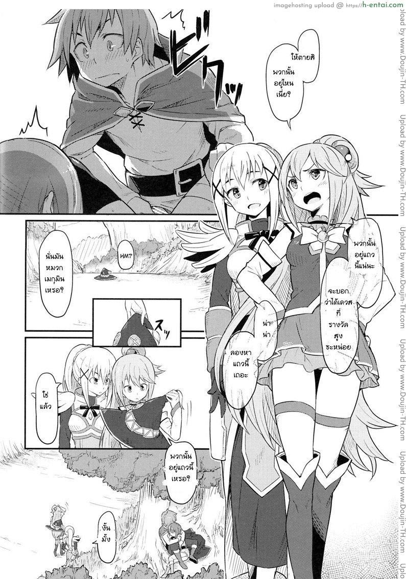 คาซึมะ x เมกุมิน - แผ่น 15