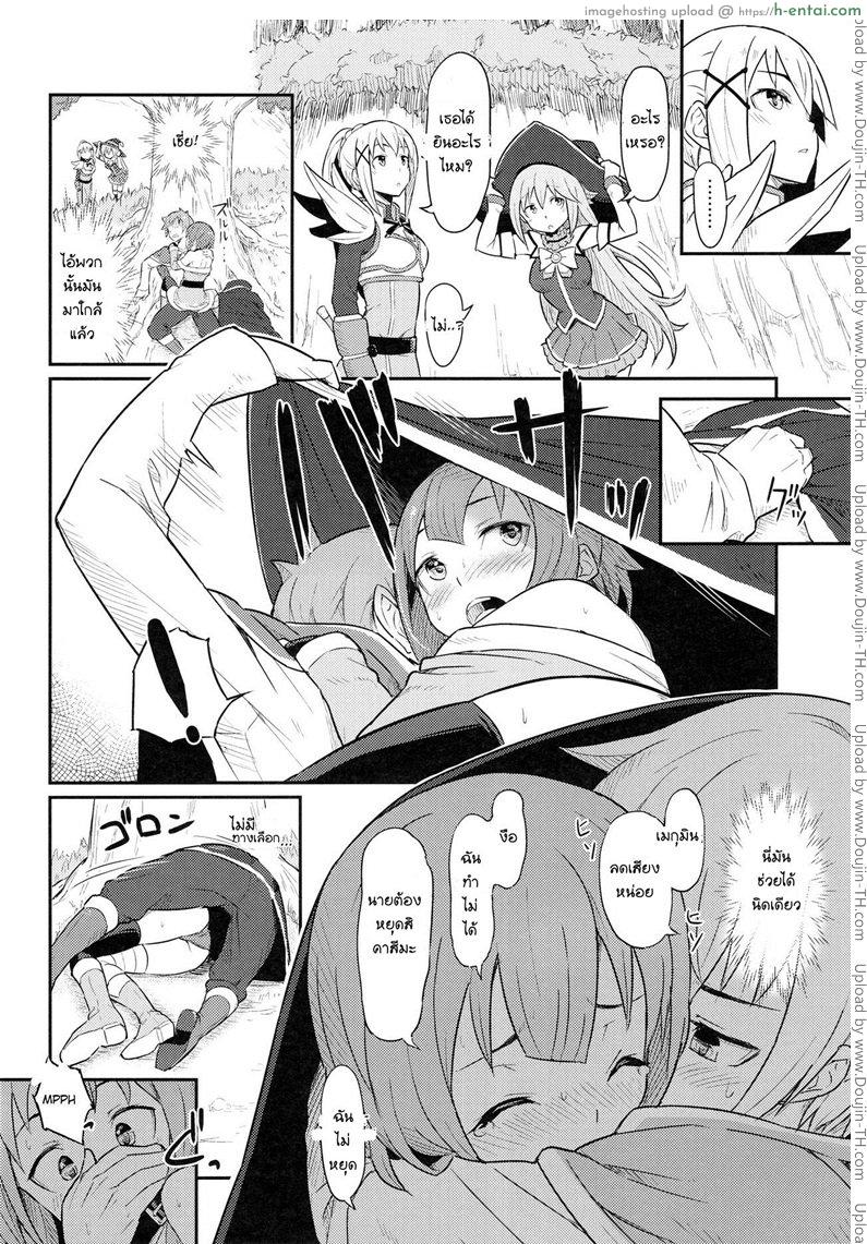 คาซึมะ x เมกุมิน - แผ่น 19