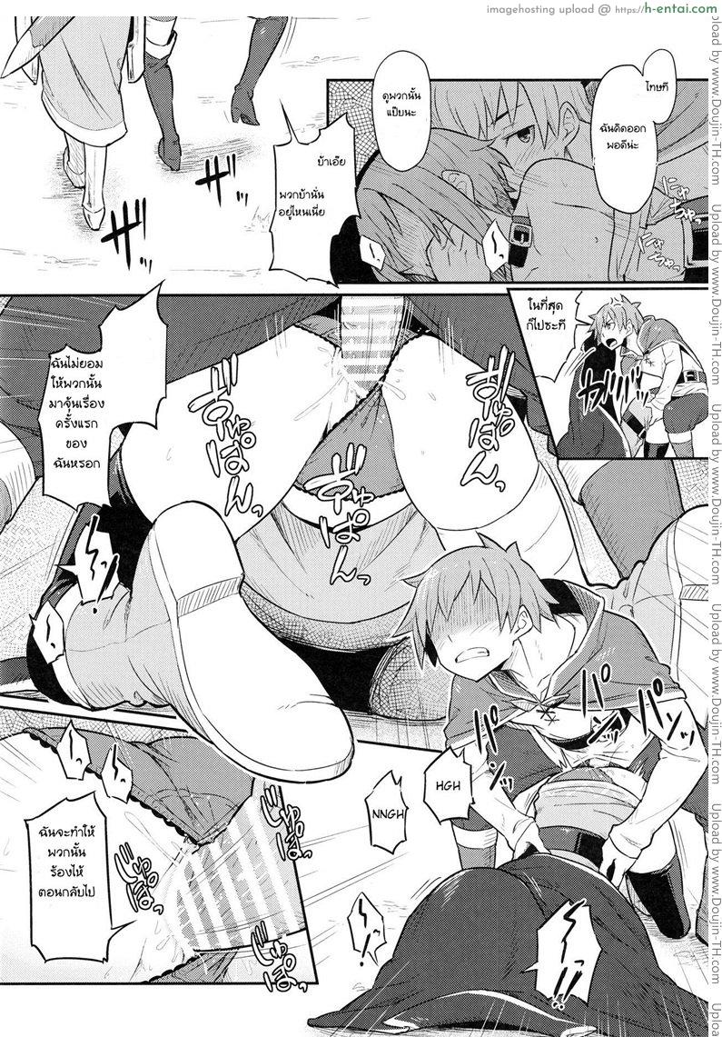 คาซึมะ x เมกุมิน - แผ่น 21