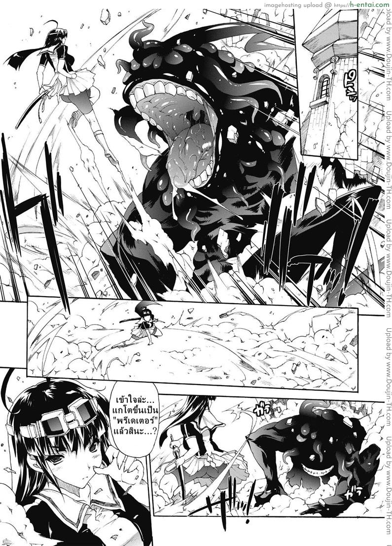 ที่พักแห่งศิลปะลามก 5 - ความกลัวที่ไม่จบสิ้น - แผ่น 3