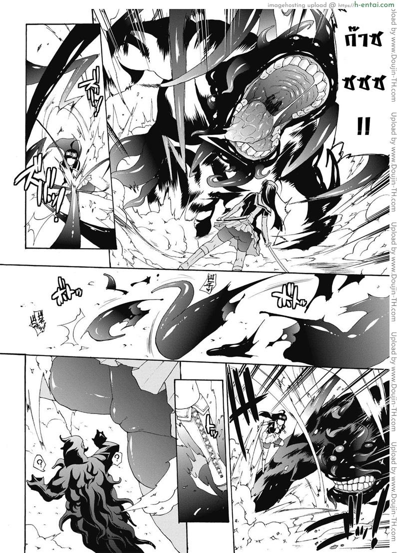 ที่พักแห่งศิลปะลามก 5 - ความกลัวที่ไม่จบสิ้น - แผ่น 4