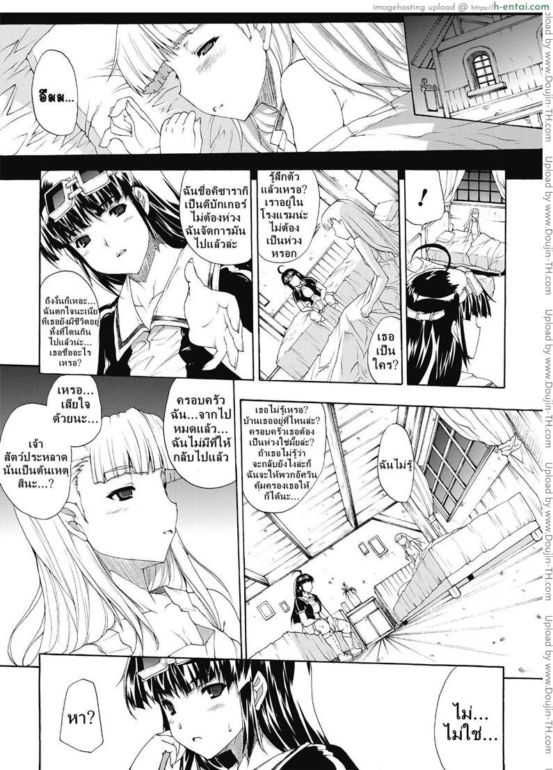 ที่พักแห่งศิลปะลามก 5 - ความกลัวที่ไม่จบสิ้น - แผ่น 7