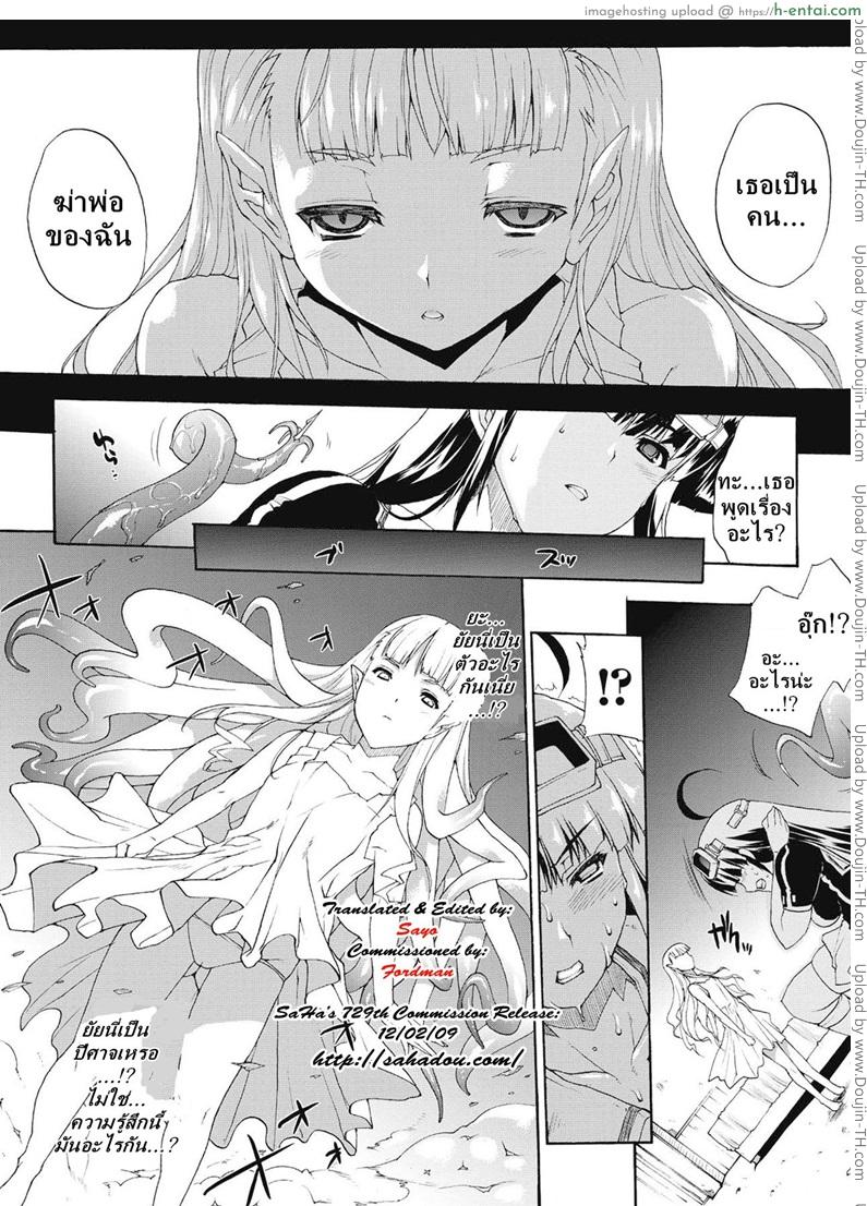 ที่พักแห่งศิลปะลามก 5 - ความกลัวที่ไม่จบสิ้น - แผ่น 8