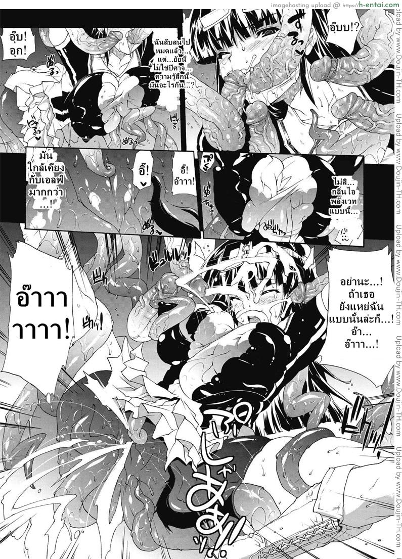 ที่พักแห่งศิลปะลามก 5 - ความกลัวที่ไม่จบสิ้น - แผ่น 10