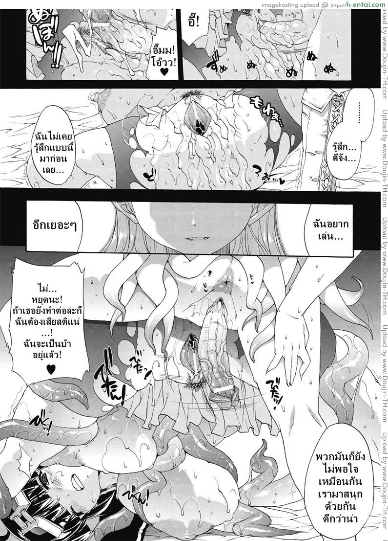 ที่พักแห่งศิลปะลามก 5 - ความกลัวที่ไม่จบสิ้น - แผ่น 16