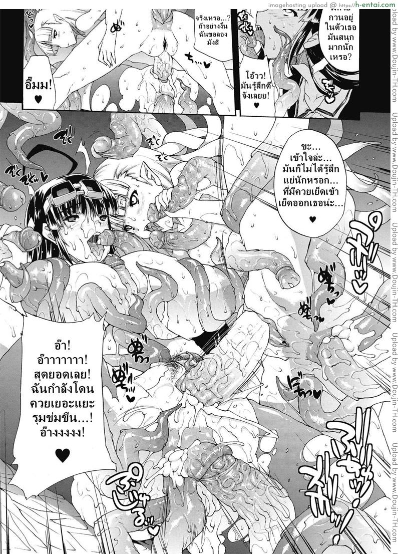 ที่พักแห่งศิลปะลามก 5 - ความกลัวที่ไม่จบสิ้น - แผ่น 19