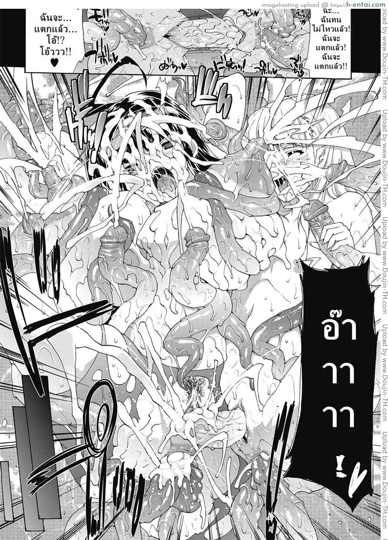 ที่พักแห่งศิลปะลามก 5 - ความกลัวที่ไม่จบสิ้น - แผ่น 20