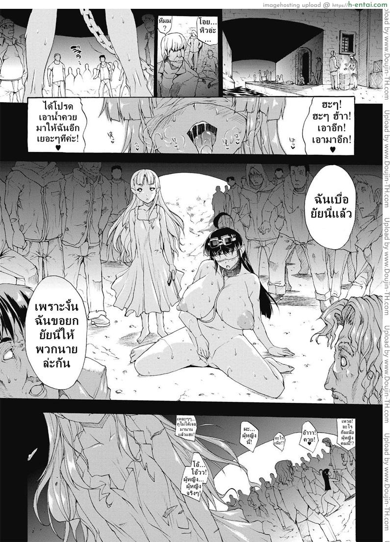 ที่พักแห่งศิลปะลามก 5 - ความกลัวที่ไม่จบสิ้น - แผ่น 21