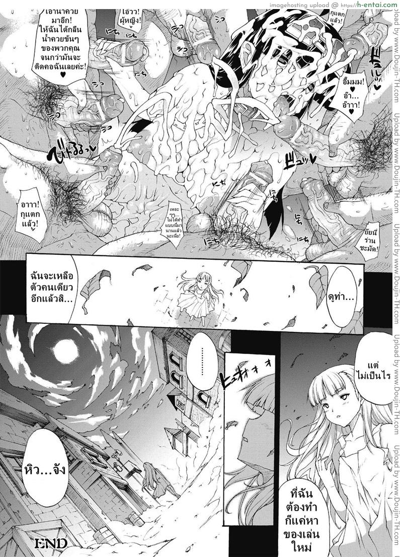 ที่พักแห่งศิลปะลามก 5 - ความกลัวที่ไม่จบสิ้น - แผ่น 22