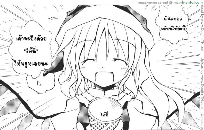 ที่พักแห่งศิลปะลามก 5 - ความกลัวที่ไม่จบสิ้น - แผ่น 23