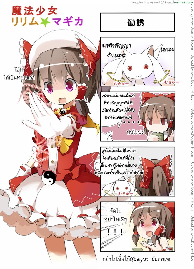 ที่พักแห่งศิลปะลามก 5 - ความกลัวที่ไม่จบสิ้น - แผ่น 25