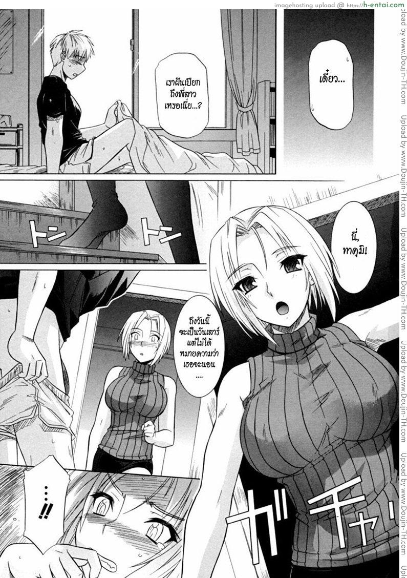 ยิ่งใกล้ยิ่งรัก - แผ่น 4