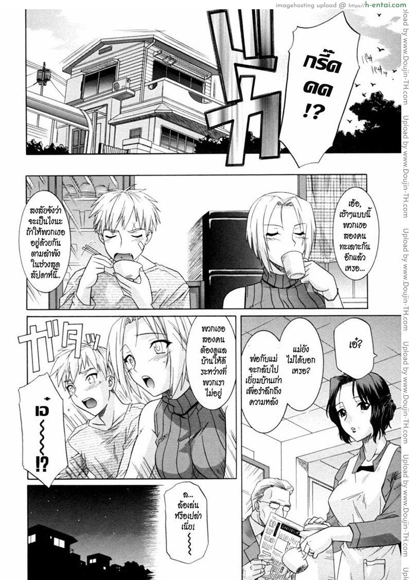 ยิ่งใกล้ยิ่งรัก - แผ่น 5