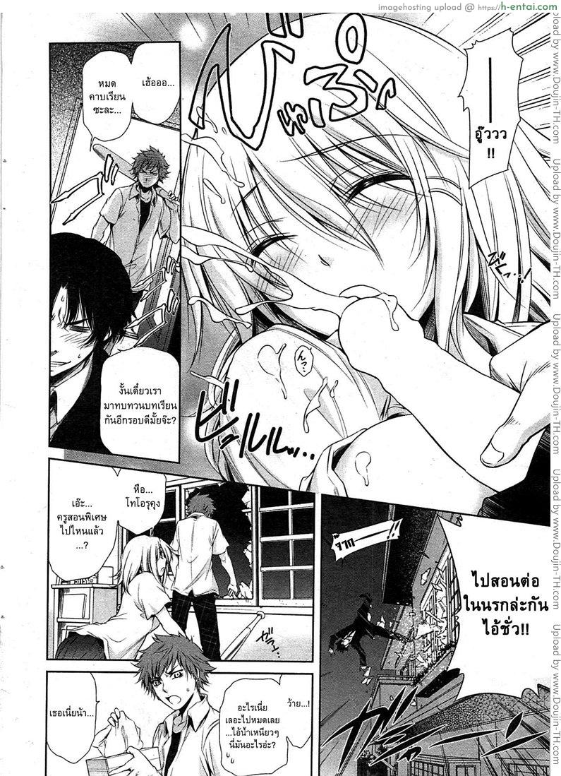 ยัยสาวขี้เซา เฝ้ารอรัก - แผ่น 8