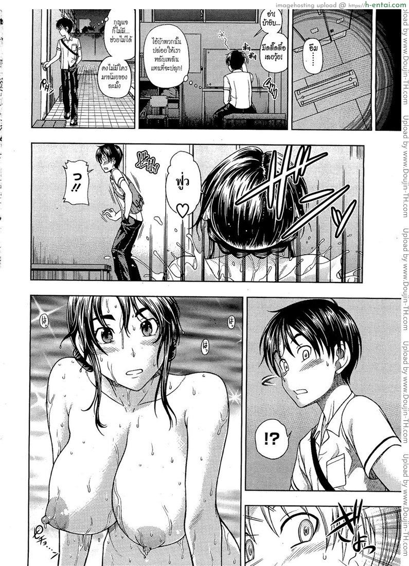 เงือกสาวนมโต - แผ่น 6