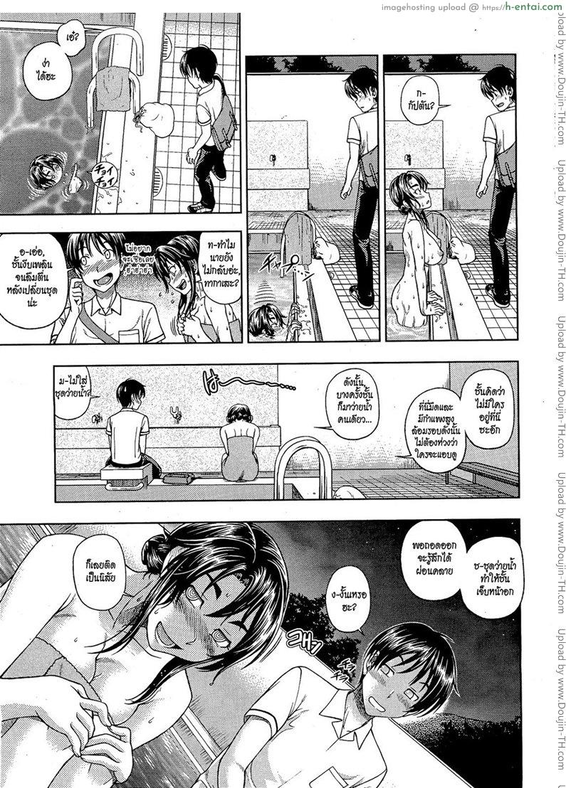 เงือกสาวนมโต - แผ่น 7