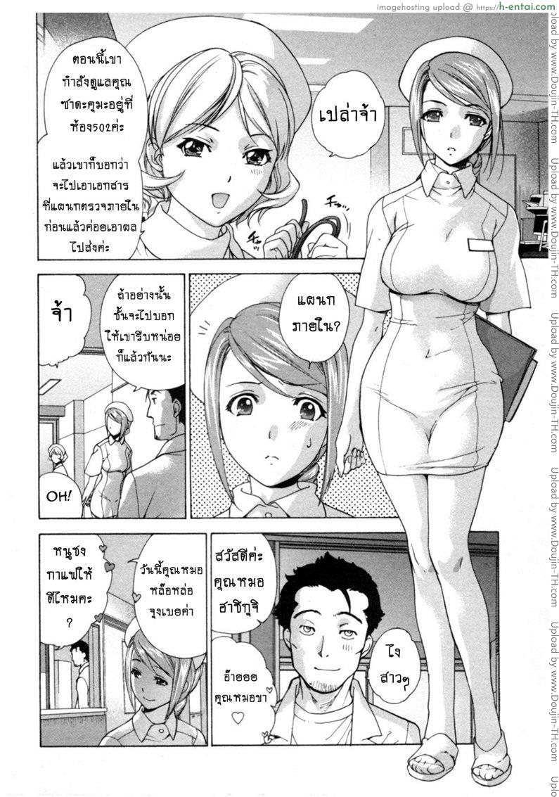 ร้อนรักพยาบาลสวาท 29 - ทองแท้ไม่กลัวไฟ - แผ่น 6