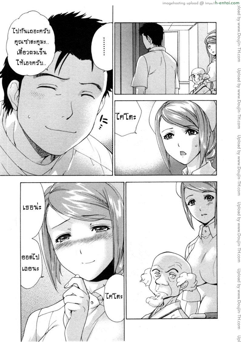 ร้อนรักพยาบาลสวาท 29 - ทองแท้ไม่กลัวไฟ - แผ่น 9