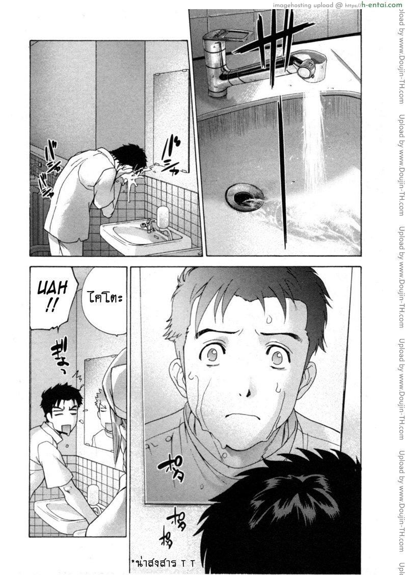 ร้อนรักพยาบาลสวาท 29 - ทองแท้ไม่กลัวไฟ - แผ่น 10