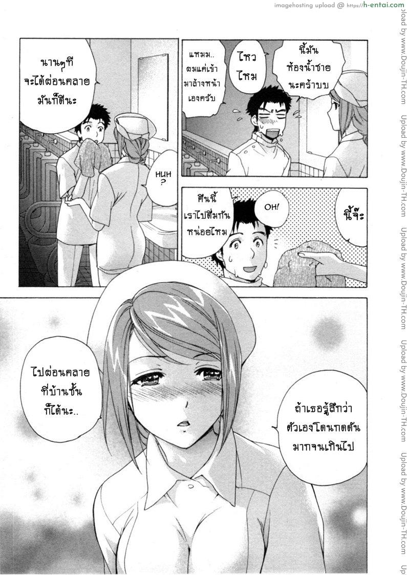 ร้อนรักพยาบาลสวาท 29 - ทองแท้ไม่กลัวไฟ - แผ่น 11