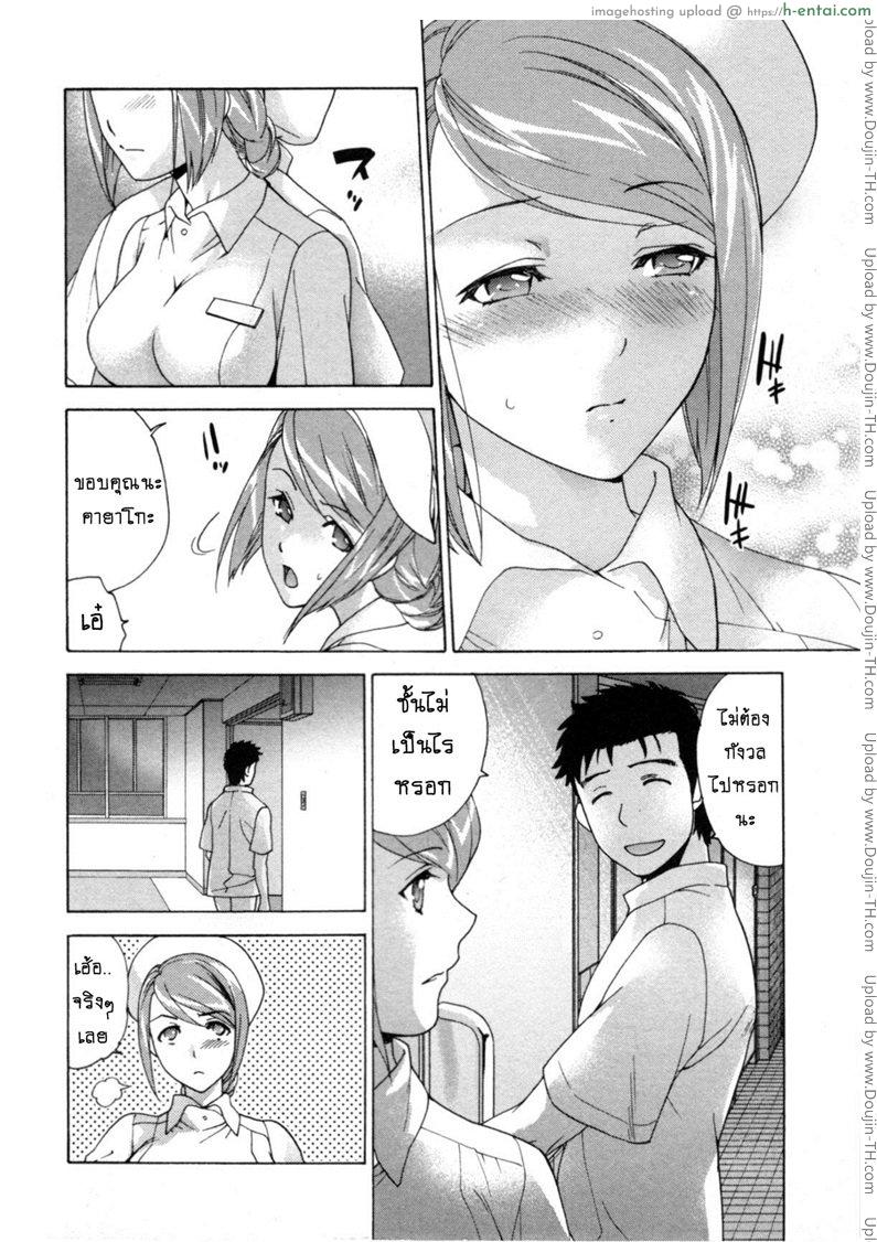 ร้อนรักพยาบาลสวาท 29 - ทองแท้ไม่กลัวไฟ - แผ่น 12