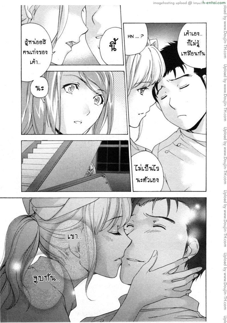 ร้อนรักพยาบาลสวาท 29 - ทองแท้ไม่กลัวไฟ - แผ่น 15