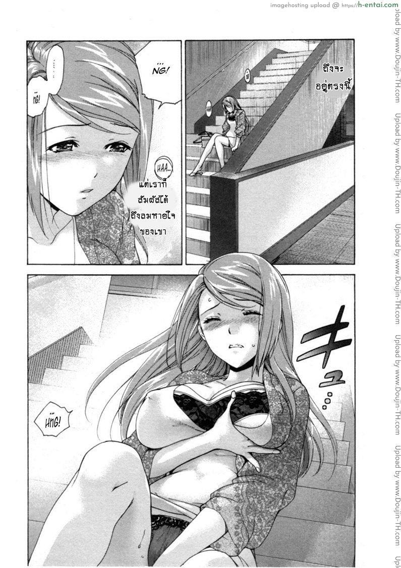 ร้อนรักพยาบาลสวาท 29 - ทองแท้ไม่กลัวไฟ - แผ่น 16