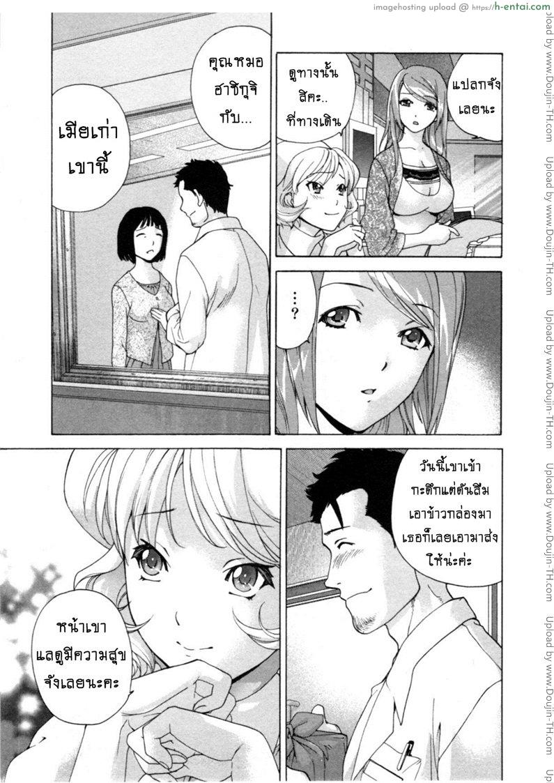 ร้อนรักพยาบาลสวาท 29 - ทองแท้ไม่กลัวไฟ - แผ่น 19