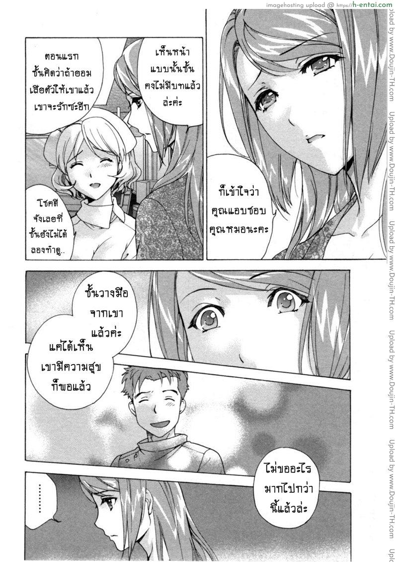 ร้อนรักพยาบาลสวาท 29 - ทองแท้ไม่กลัวไฟ - แผ่น 20